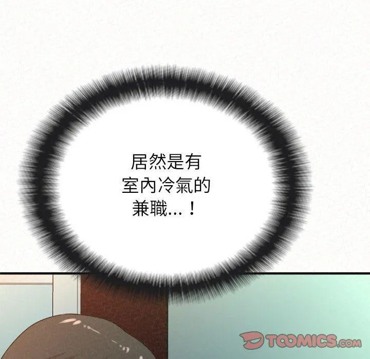 姐姐都哈我 第42话