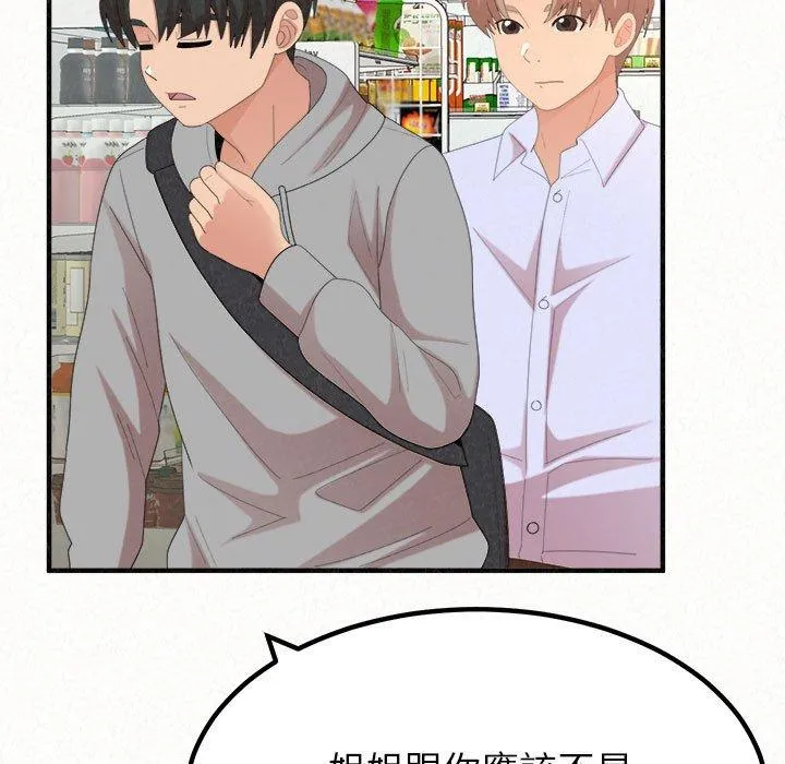 姐姐都哈我 第42话