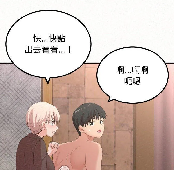 姐姐都哈我 第23话