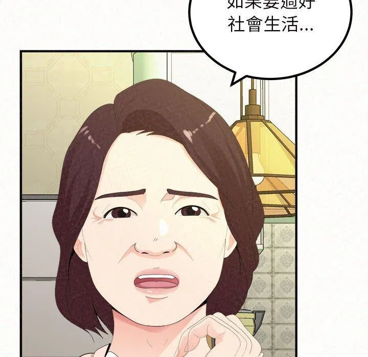 姐姐都哈我 第42话