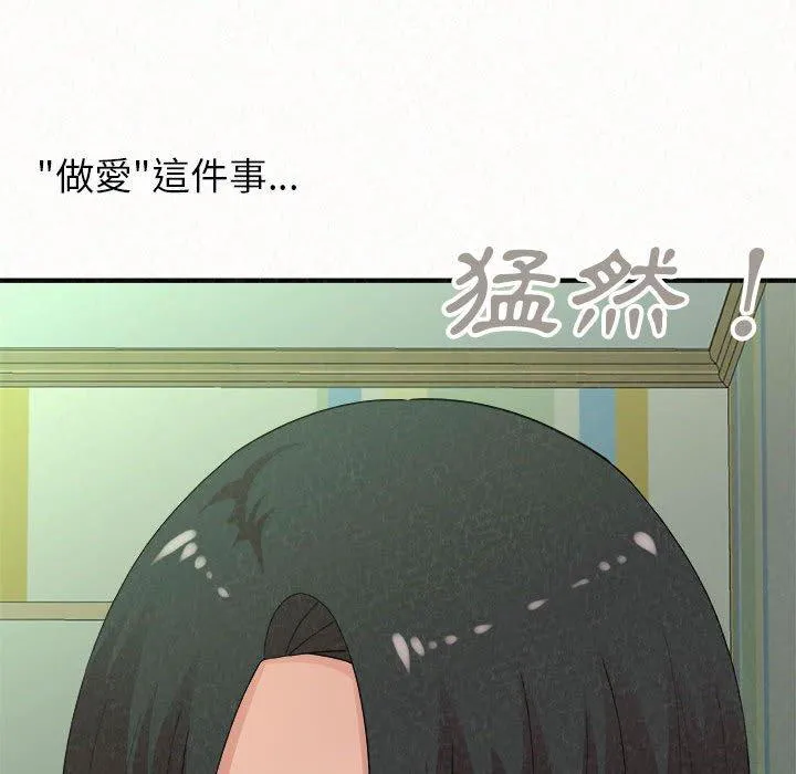 姐姐都哈我 第44话