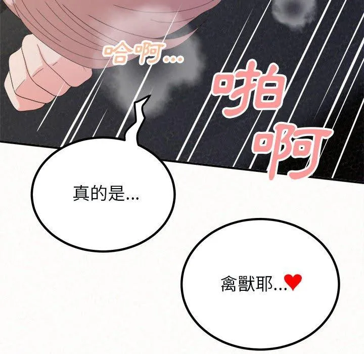 姐姐都哈我 第46话