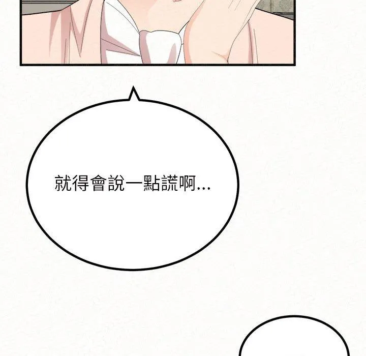 姐姐都哈我 第42话