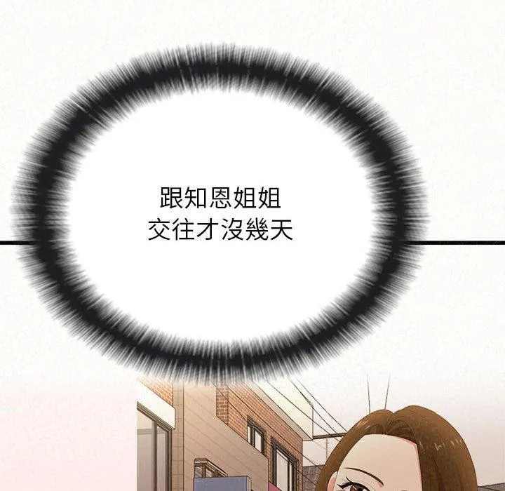 姐姐都哈我 第22话