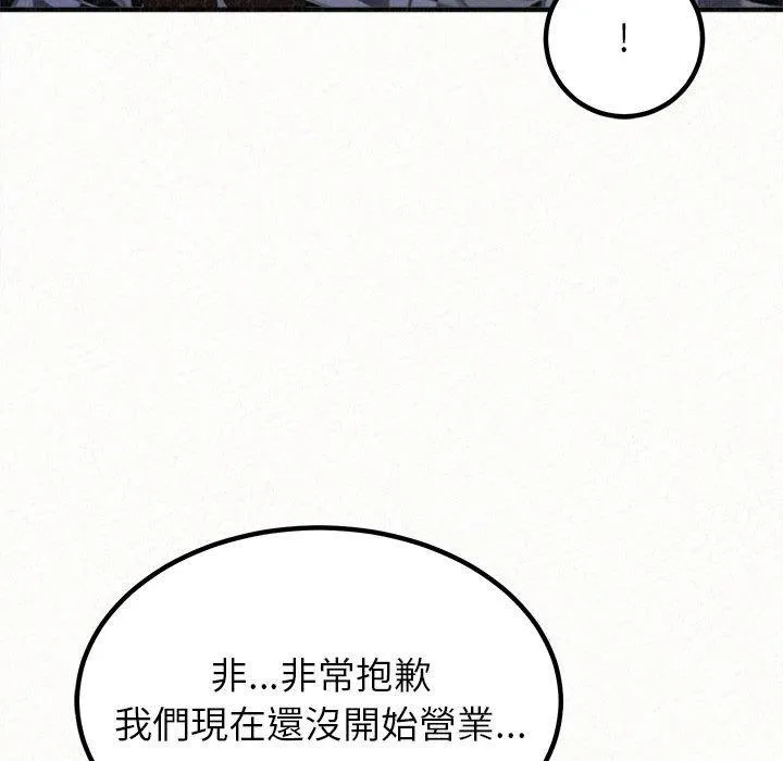姐姐都哈我 第23话