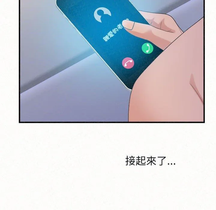 姐姐都哈我 第49话