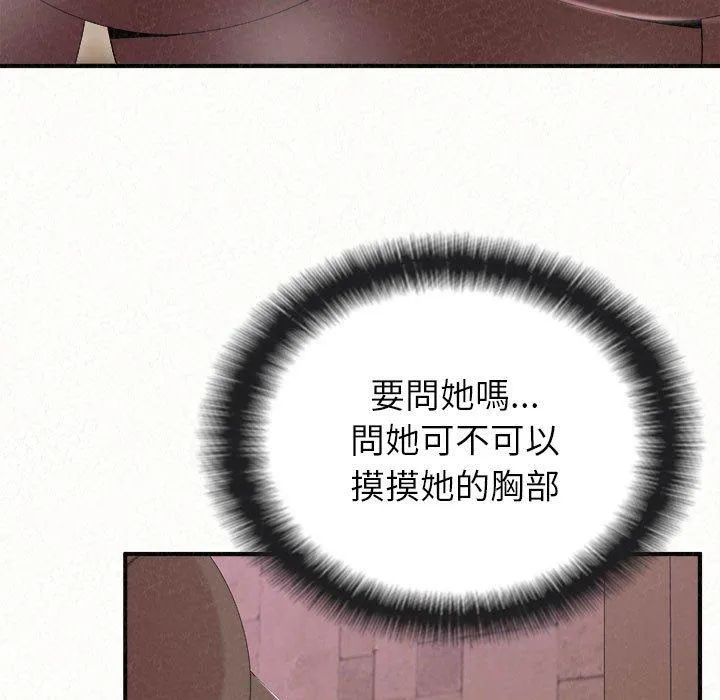 姐姐都哈我 第22话