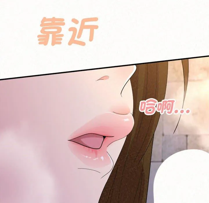 姐姐都哈我 第49话