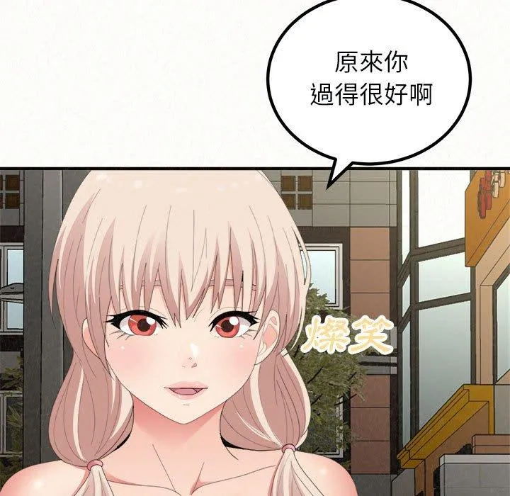 姐姐都哈我 第46话