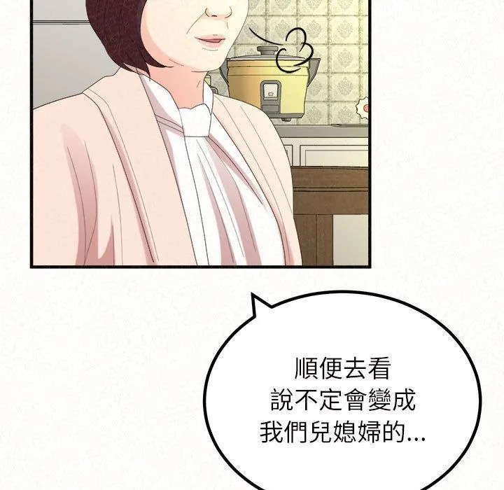 姐姐都哈我 第42话