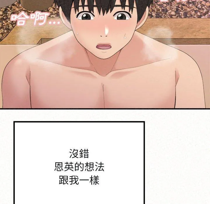 姐姐都哈我 第22话
