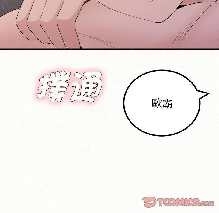 姐姐都哈我 第49话