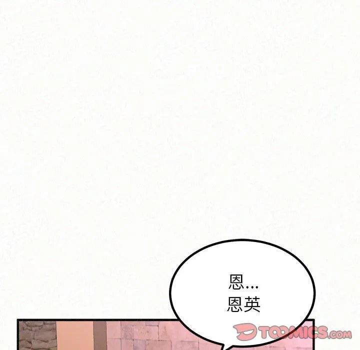 姐姐都哈我 第22话