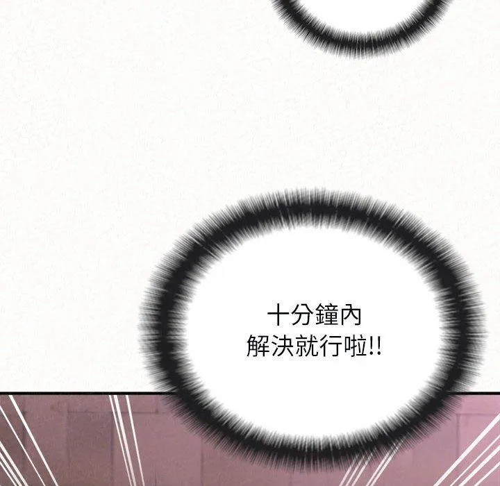 姐姐都哈我 第22话