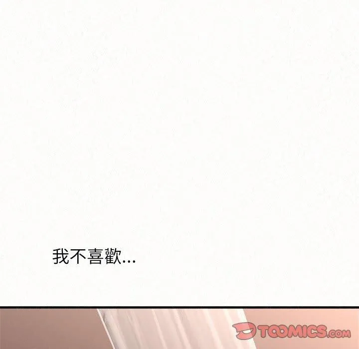 姐姐都哈我 第42话