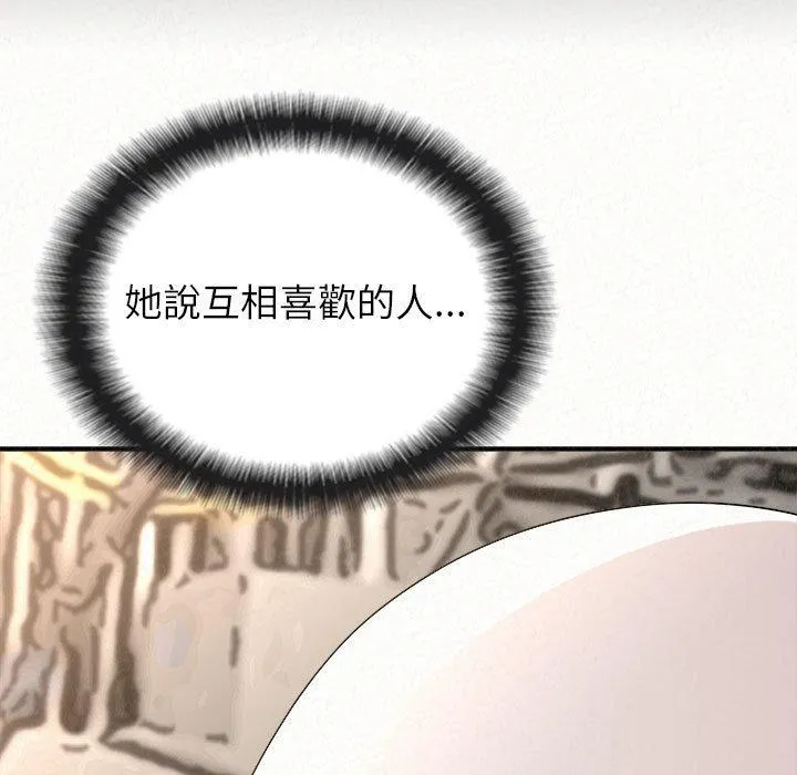 姐姐都哈我 第42话