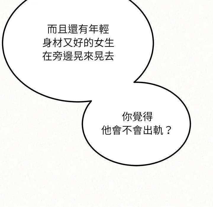 姐姐都哈我 第23话