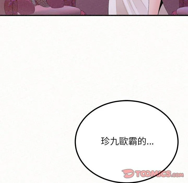 姐姐都哈我 第23话