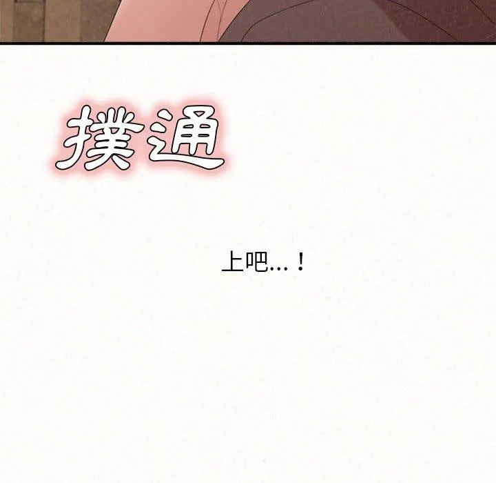 姐姐都哈我 第22话