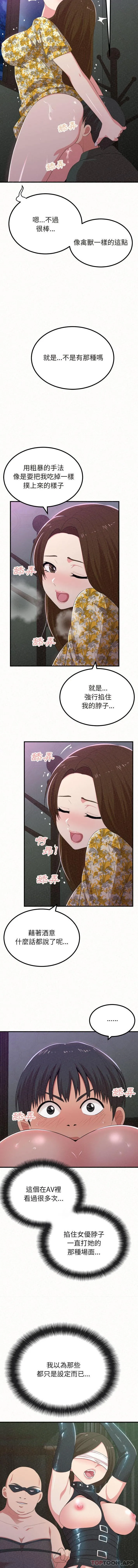 姐姐都哈我 第17话