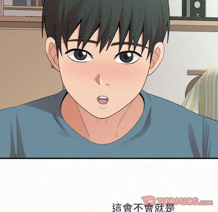 姐姐都哈我 第23话
