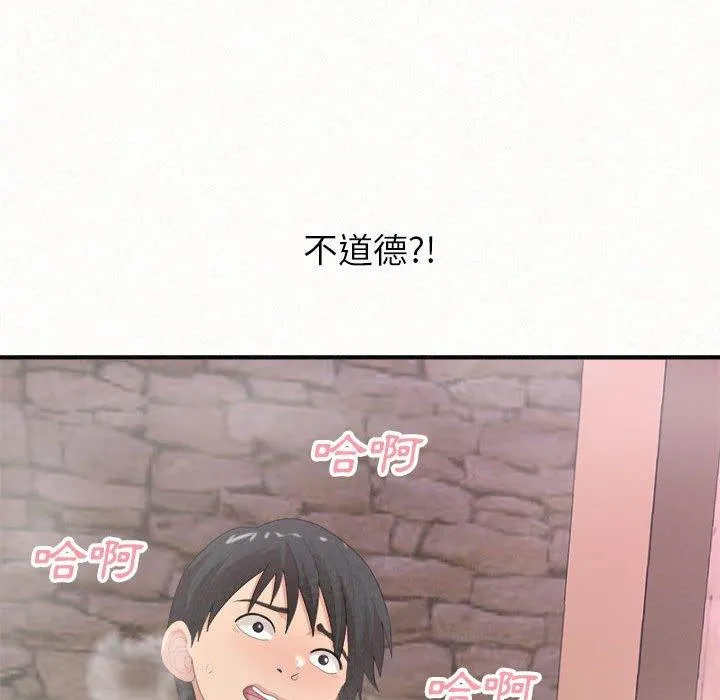 姐姐都哈我 第22话