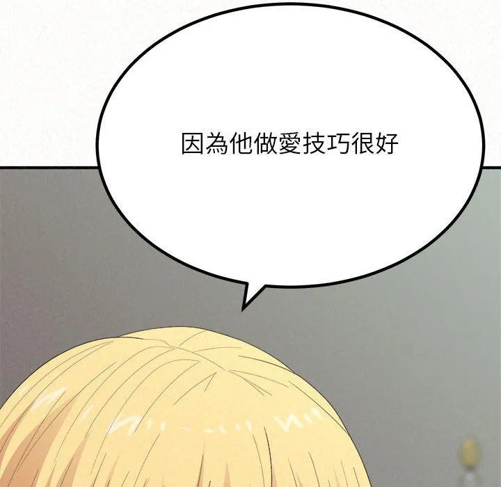 姐姐都哈我 第23话
