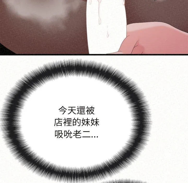 姐姐都哈我 第22话
