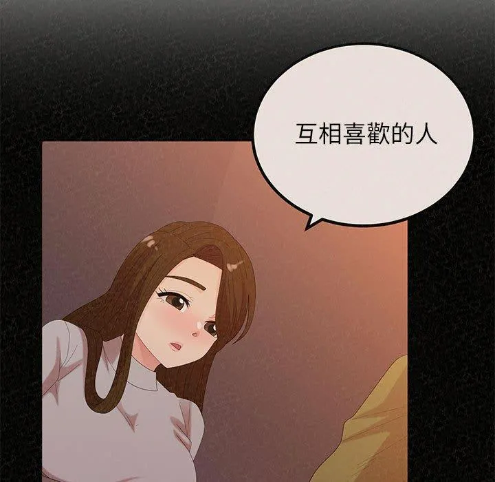 姐姐都哈我 第42话