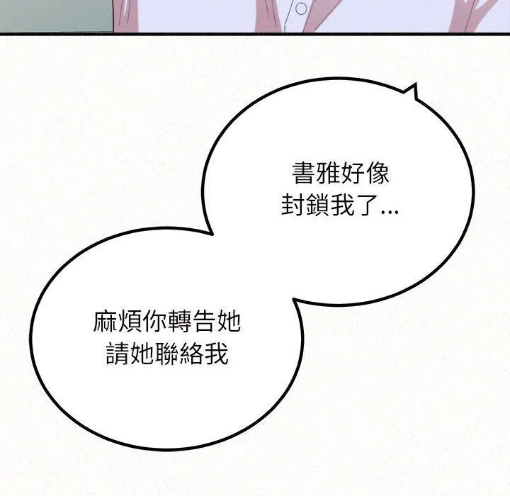 姐姐都哈我 第42话