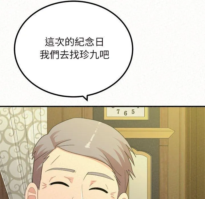 姐姐都哈我 第42话
