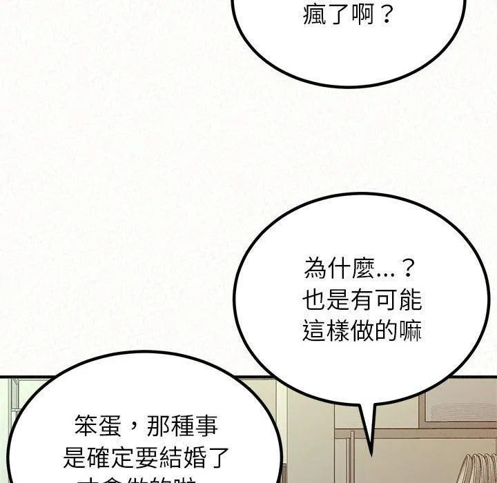 姐姐都哈我 第23话
