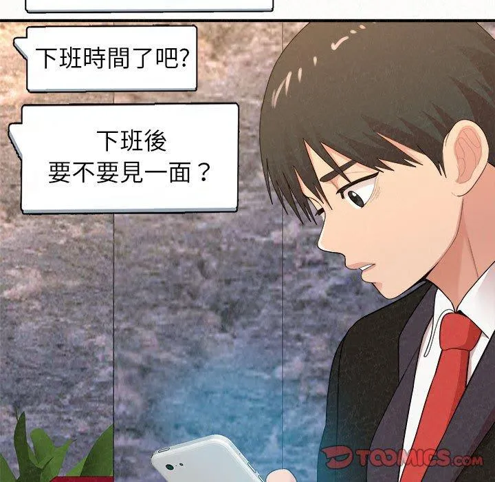 姐姐都哈我 第23话