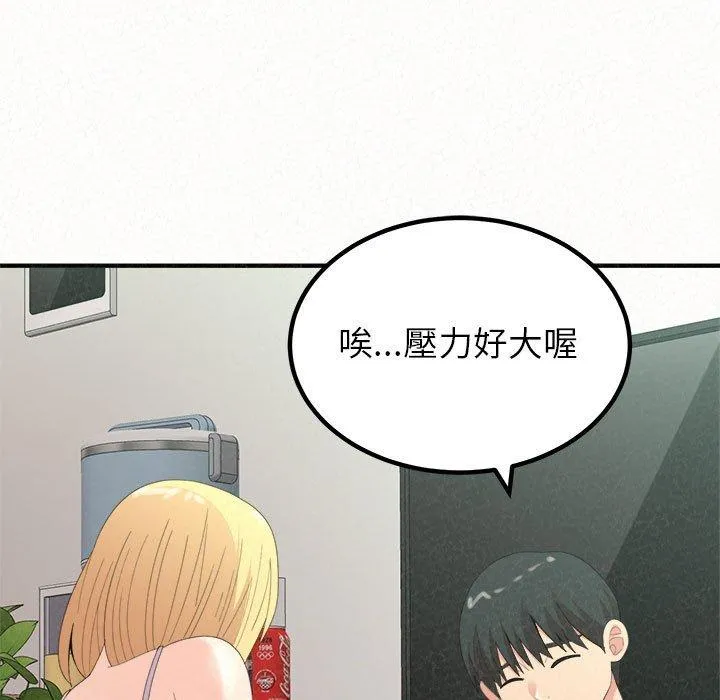 姐姐都哈我 第23话