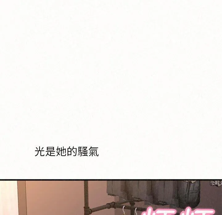 姐姐都哈我 第41话