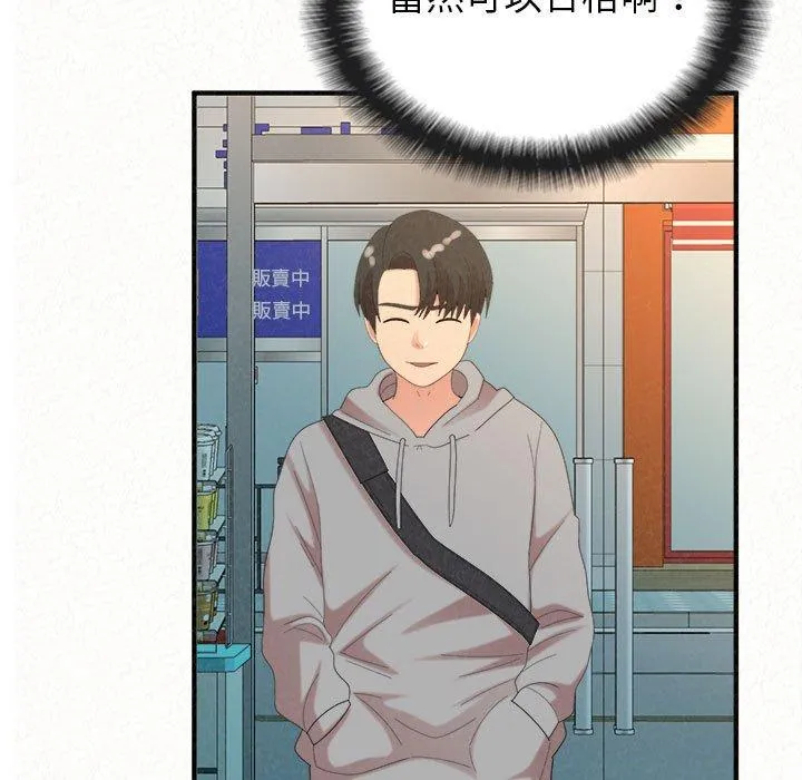 姐姐都哈我 第42话