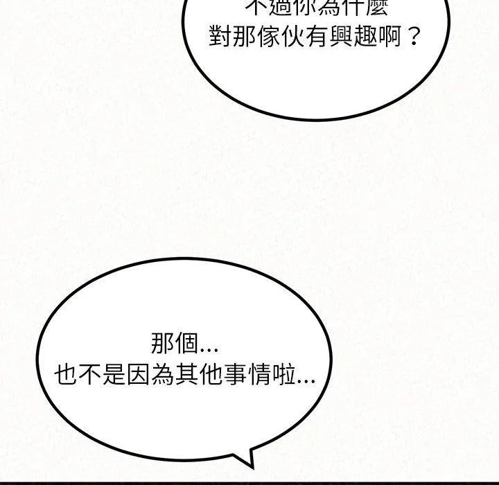 姐姐都哈我 第23话