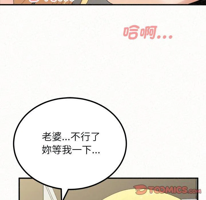 姐姐都哈我 第48话