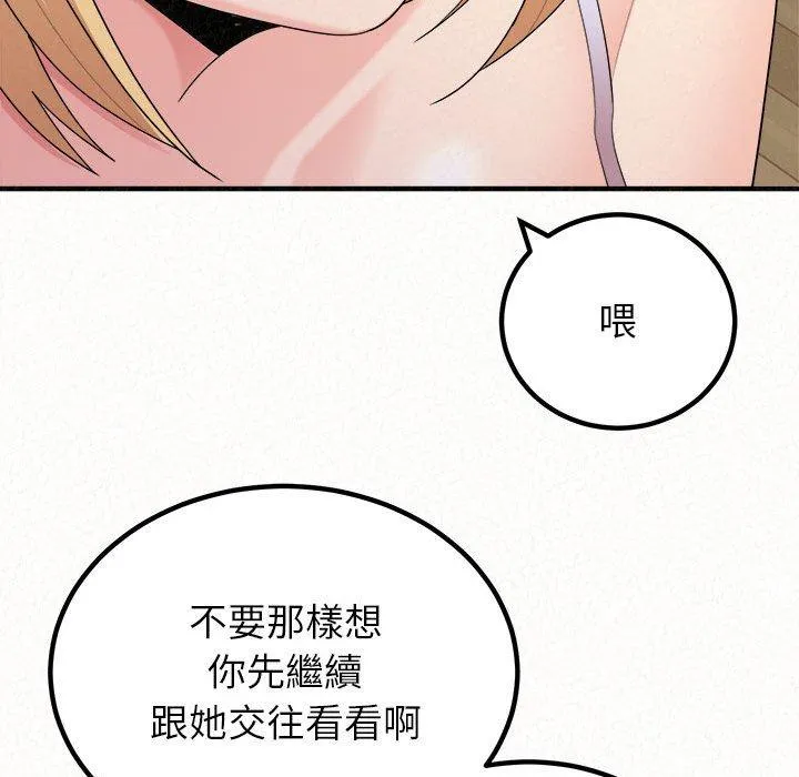 姐姐都哈我 第23话