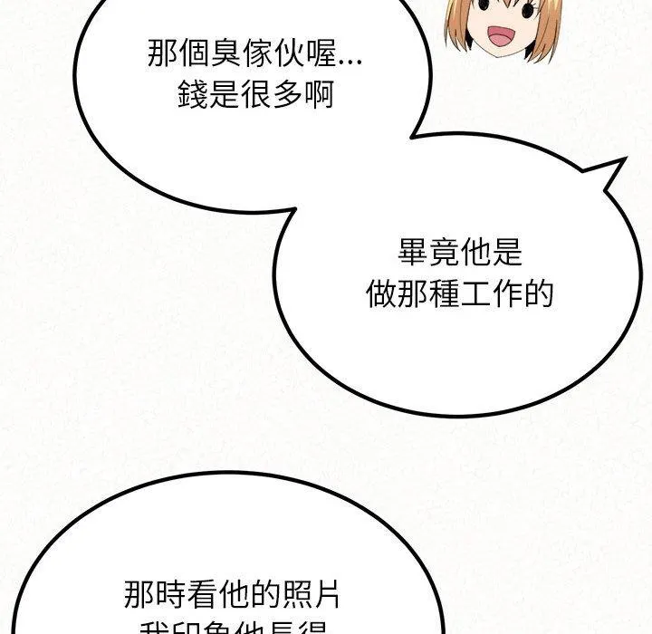 姐姐都哈我 第23话