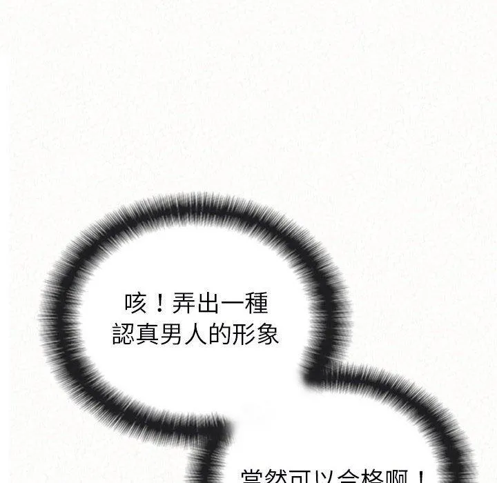 姐姐都哈我 第42话