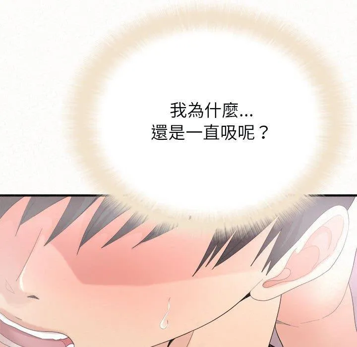姐姐都哈我 第22话