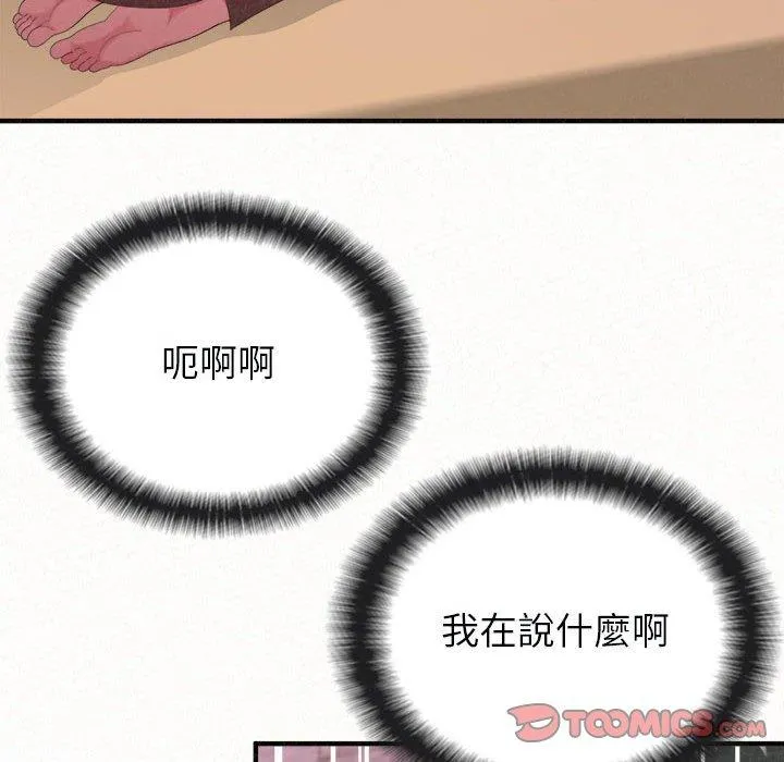 姐姐都哈我 第22话