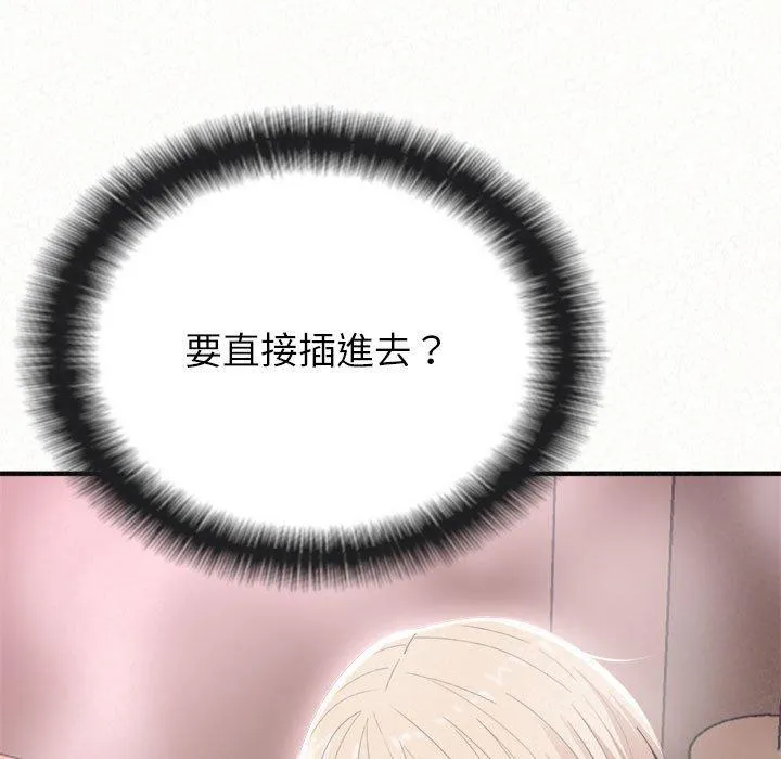 姐姐都哈我 第23话
