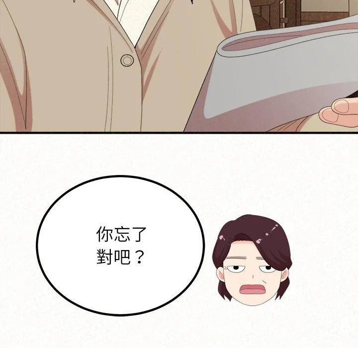 姐姐都哈我 第42话