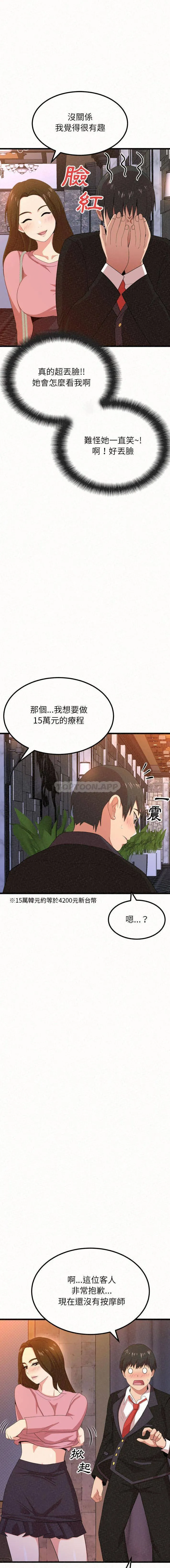 姐姐都哈我 第1话