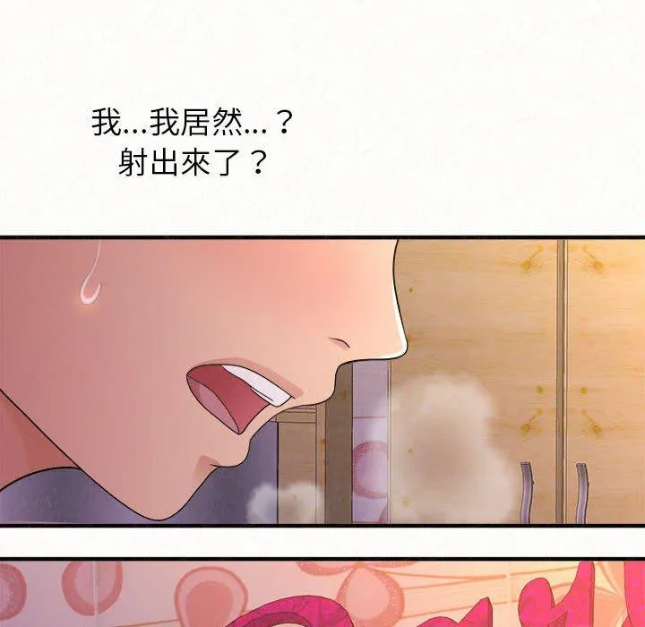 姐姐都哈我 第31话