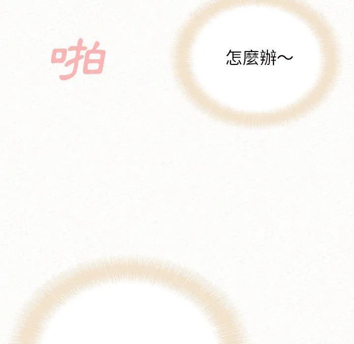 姐姐都哈我 第31话