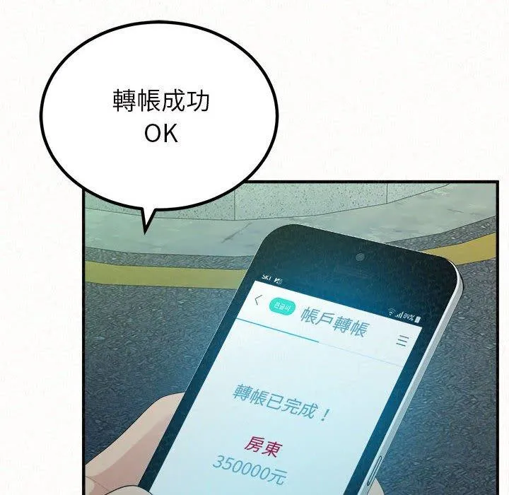 姐姐都哈我 第42话