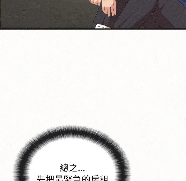 姐姐都哈我 第42话